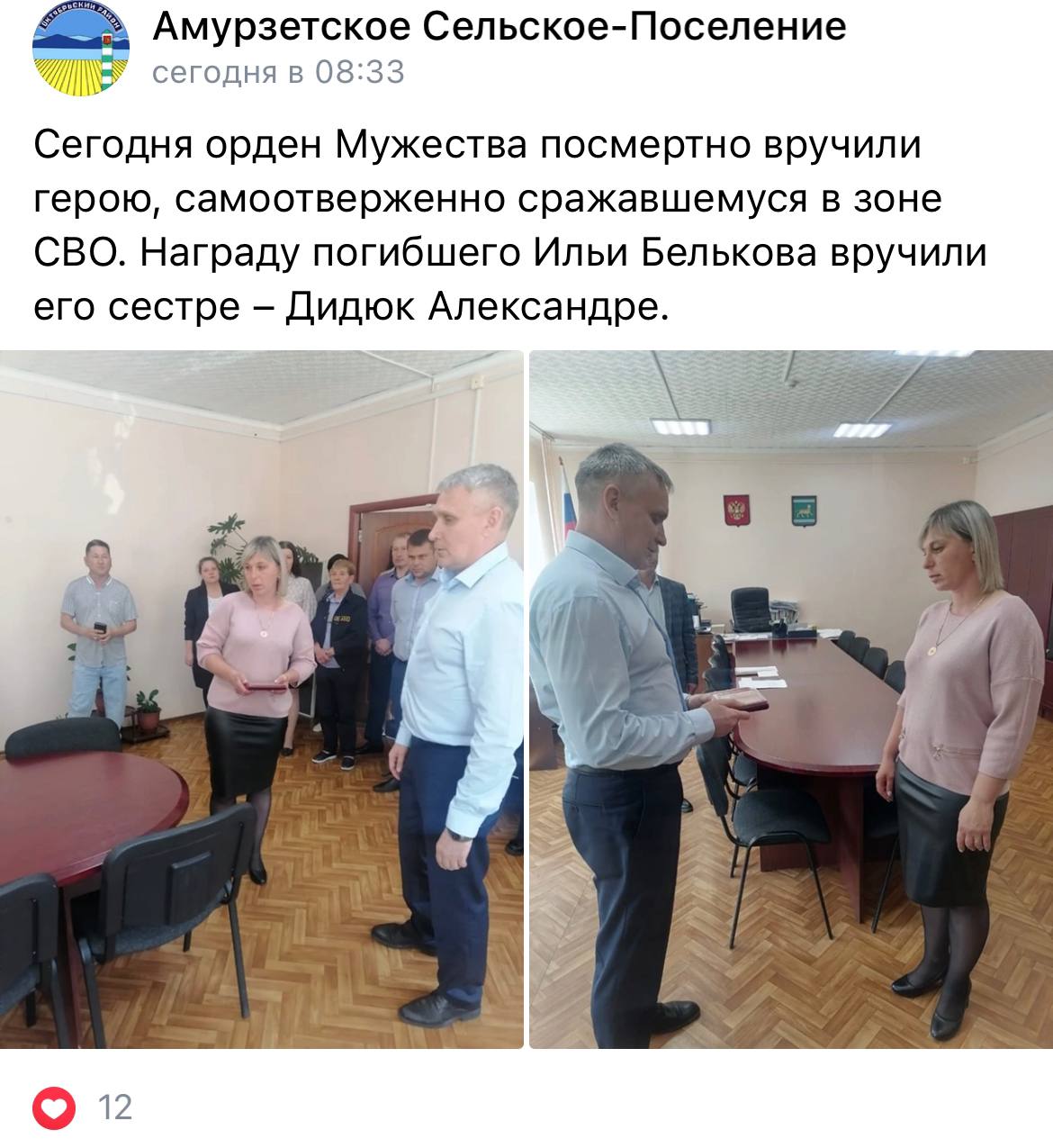 Бельков Илья