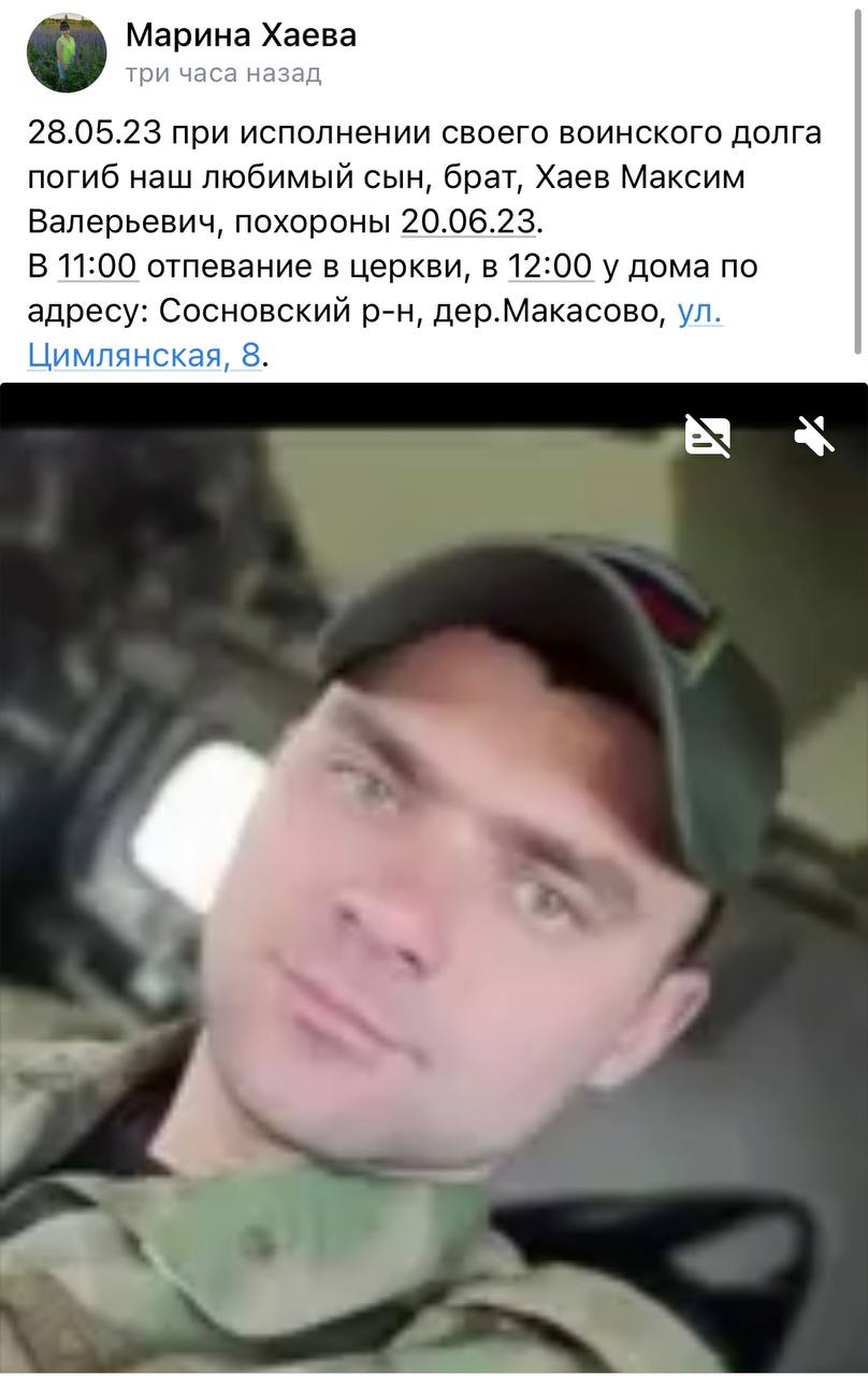 Хаев Максим Валерьевич