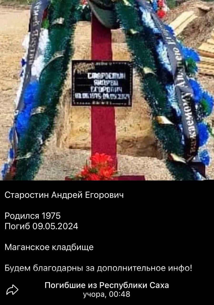 Старостин Андрей Егорович