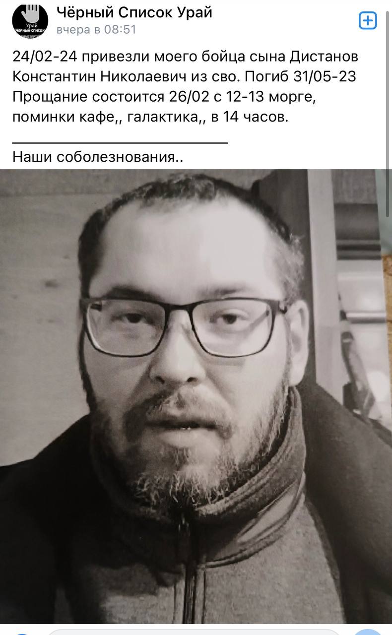 Дистанов Константин Николаевич