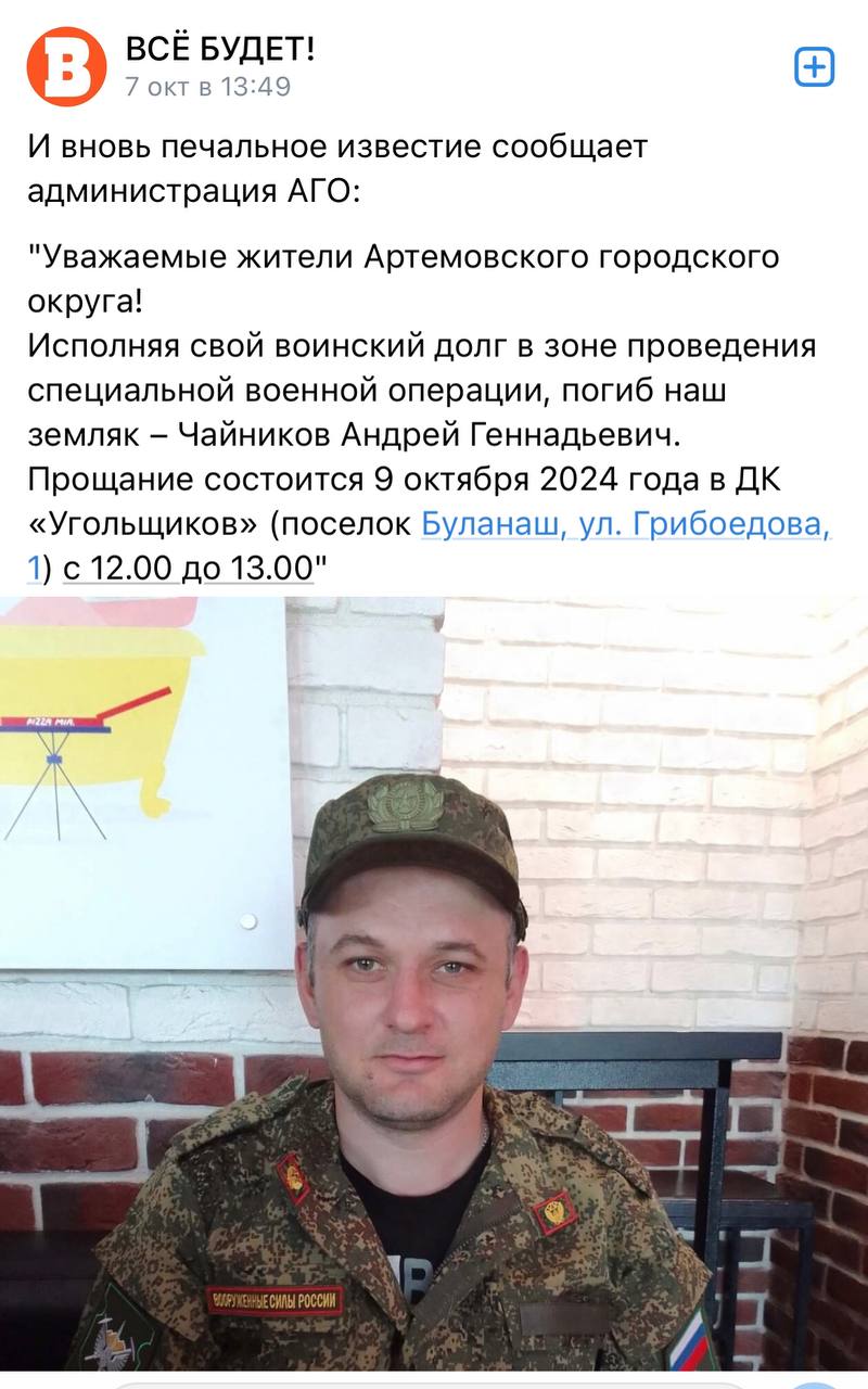 Чайников Андрей Геннадьевич