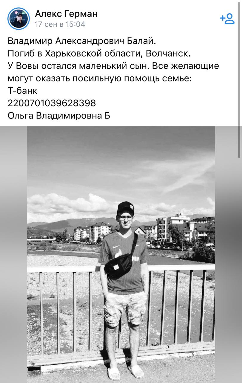 Балай Владимир Александрович