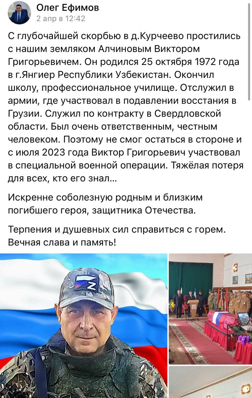 Алчинов Виктор