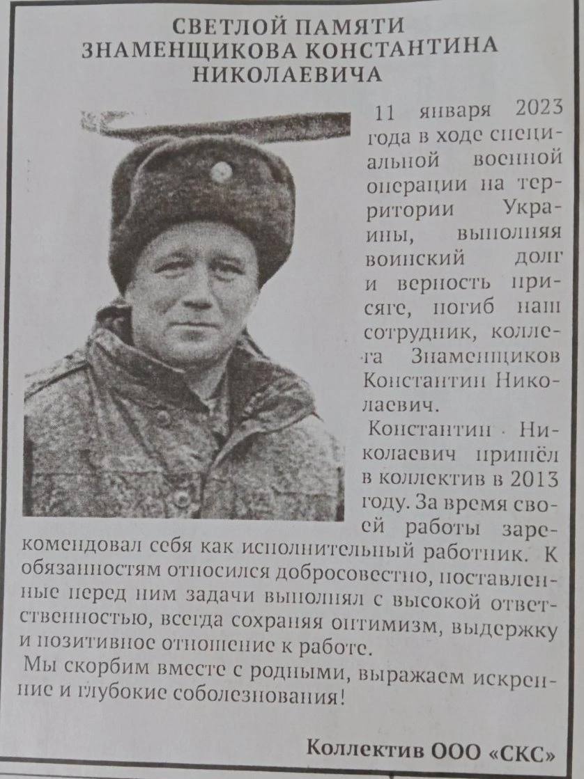 Знаменщиков Константин Николаевич