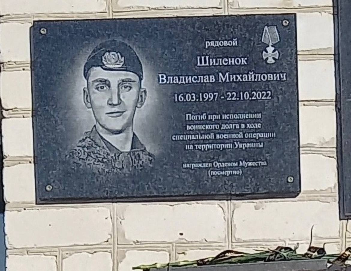 Шиленок Владислав Михайлович