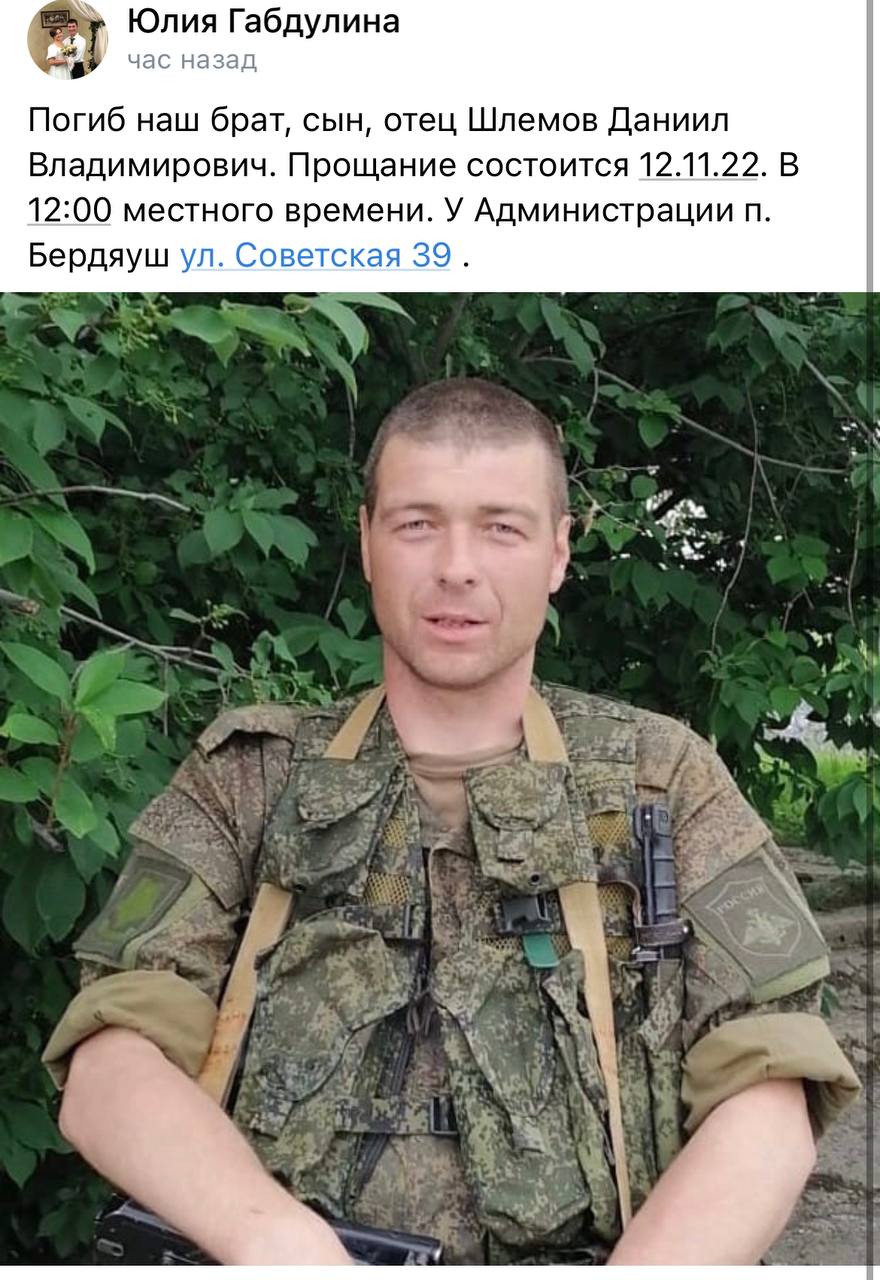 Шлемов Даниил Владимирович
