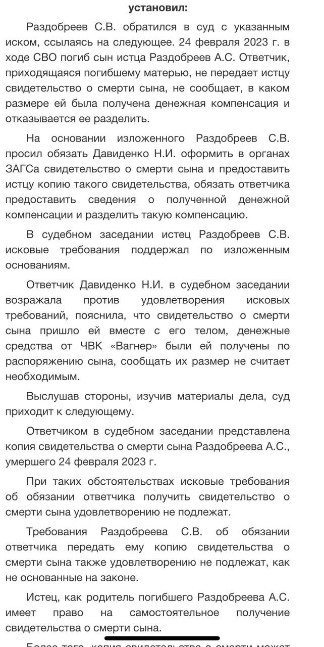 Раздобреев А.С.