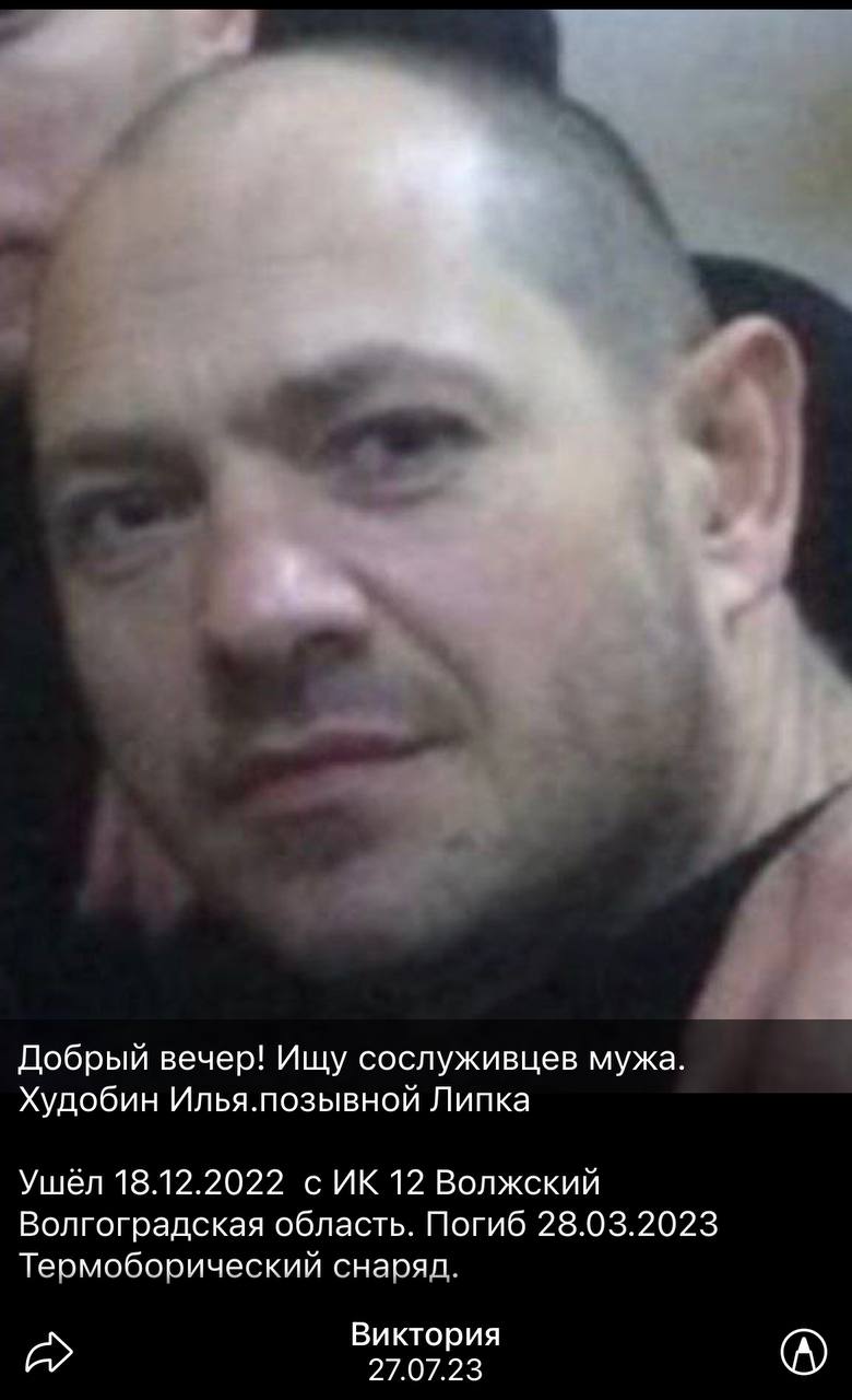 Худобин Илья