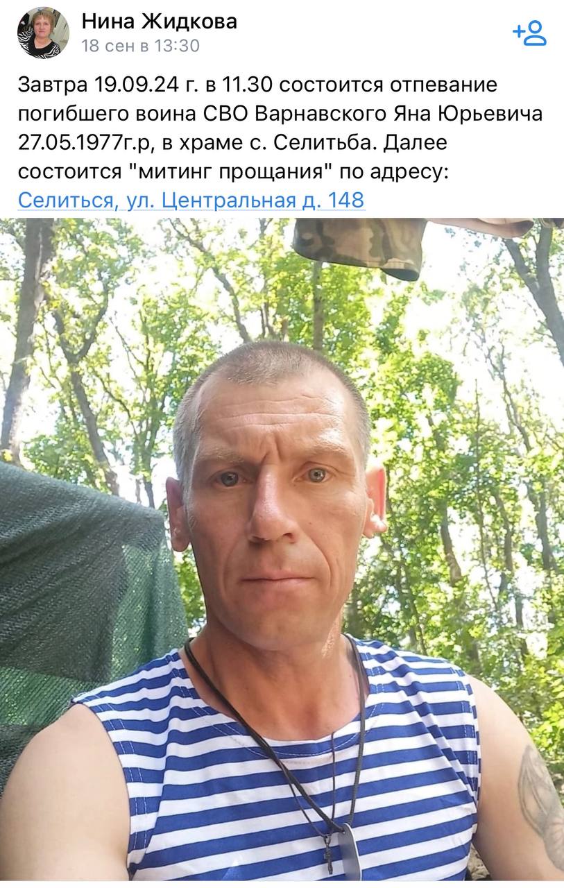 Варнавский Ян Юрьевич