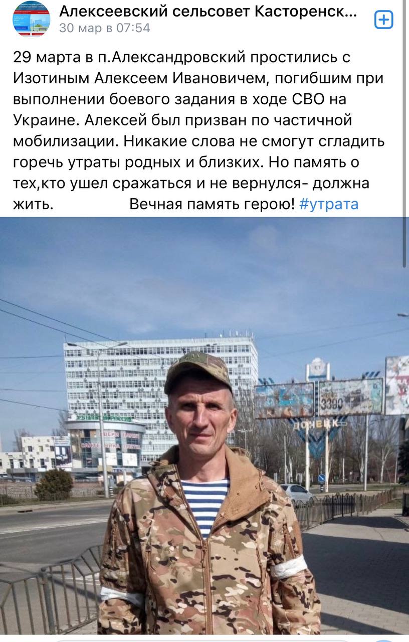 Изотин Алексей Иванович