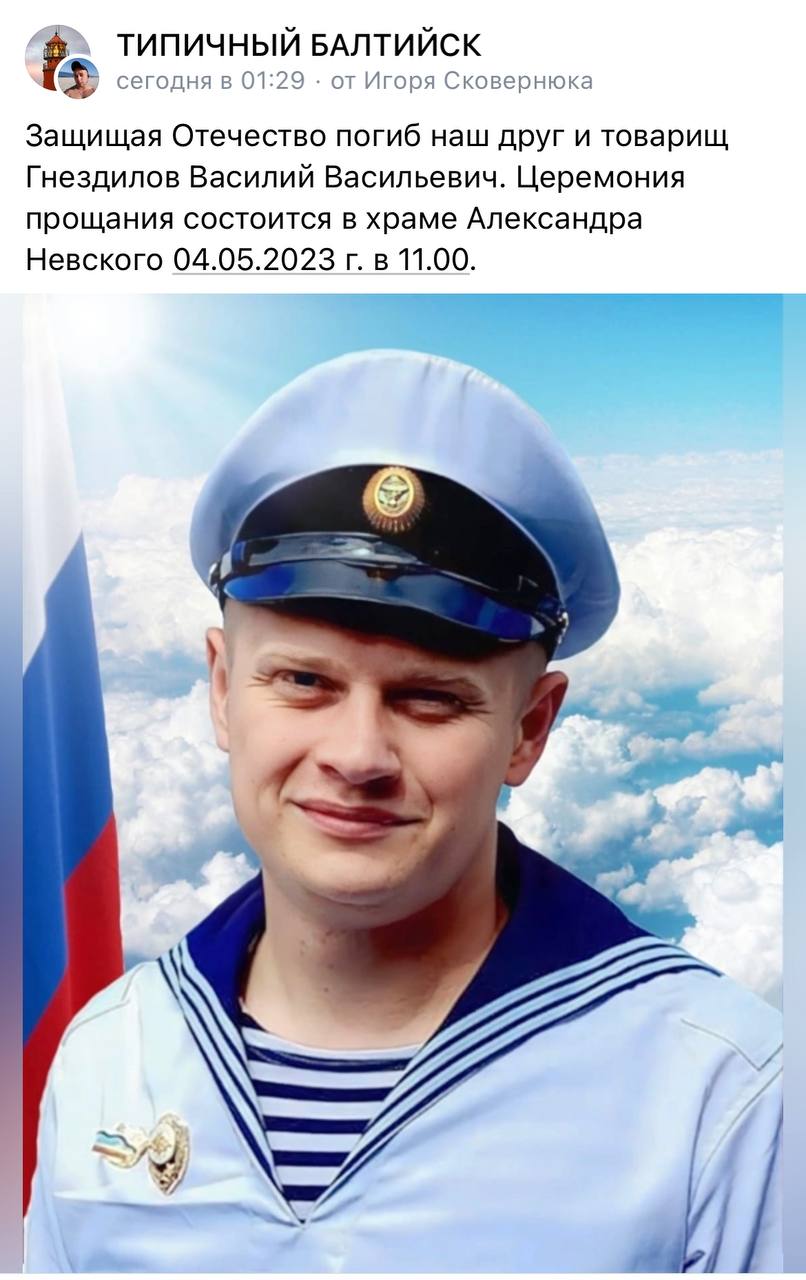 Гнездилов Василий Васильевич