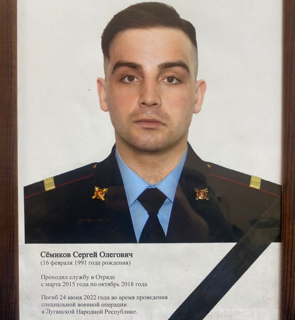 Семиков Сергей Олегович