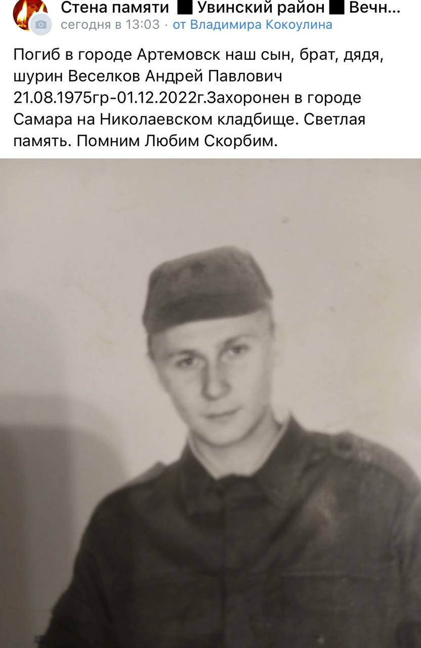 Веселков Андрей Павлович