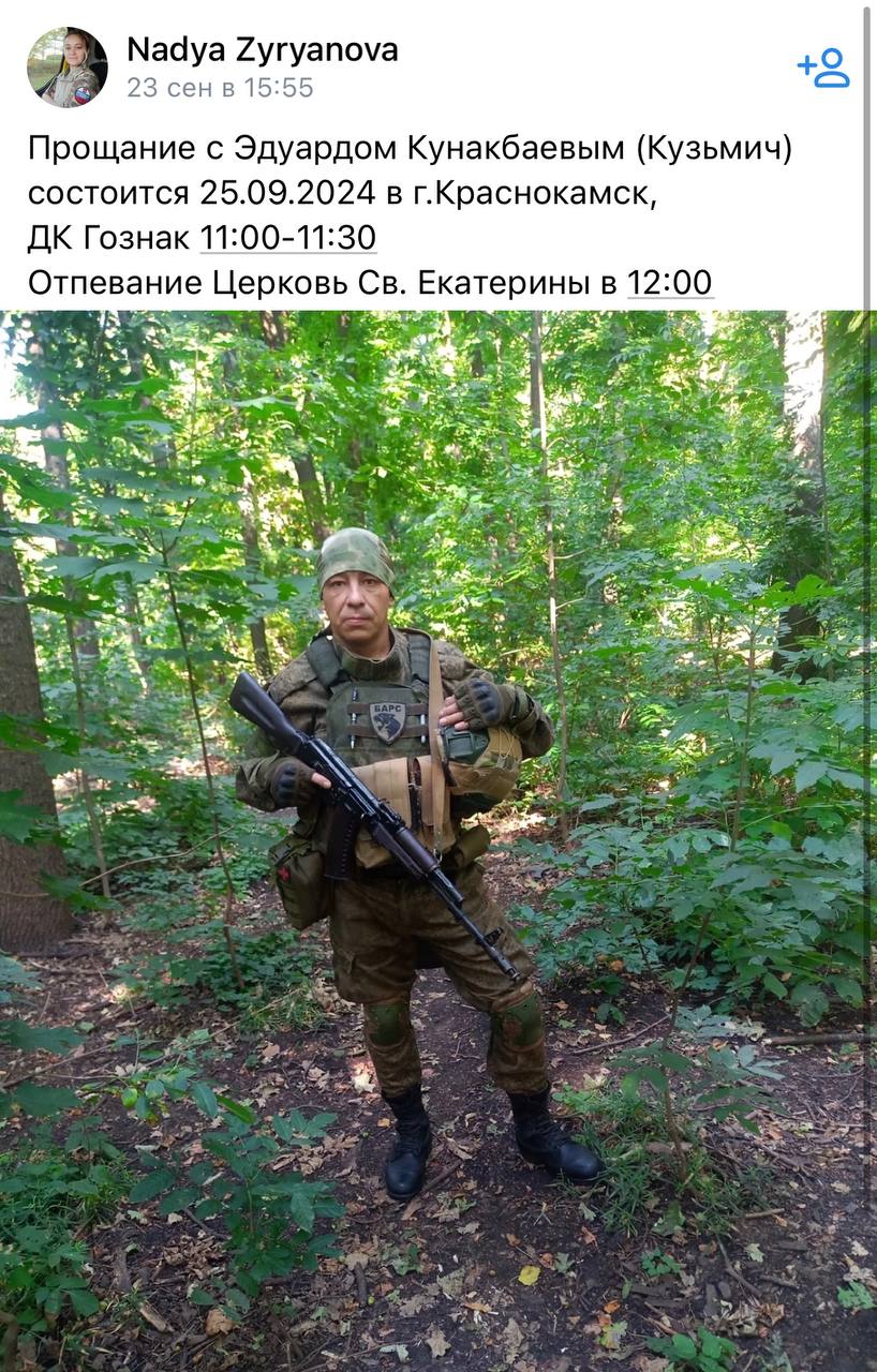 Кунакбаев Эдуард Кузьмич