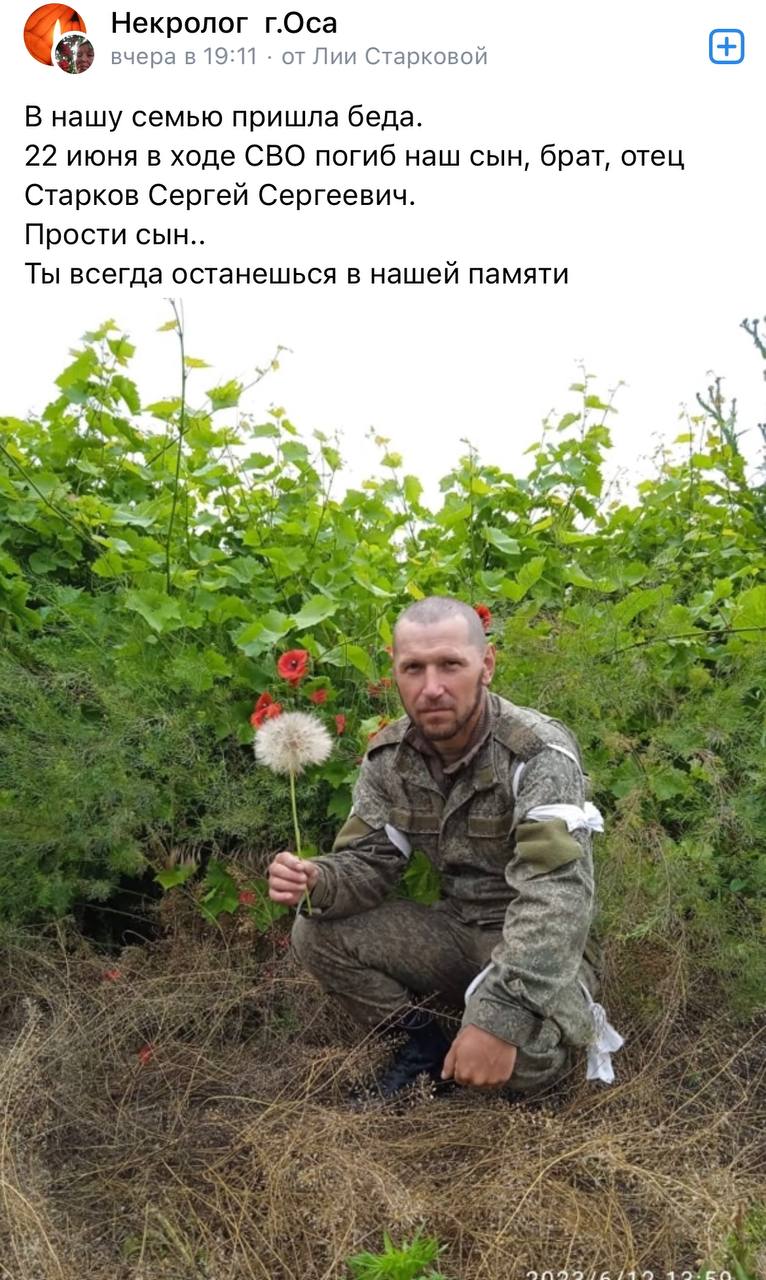Старков Сергей Владимирович