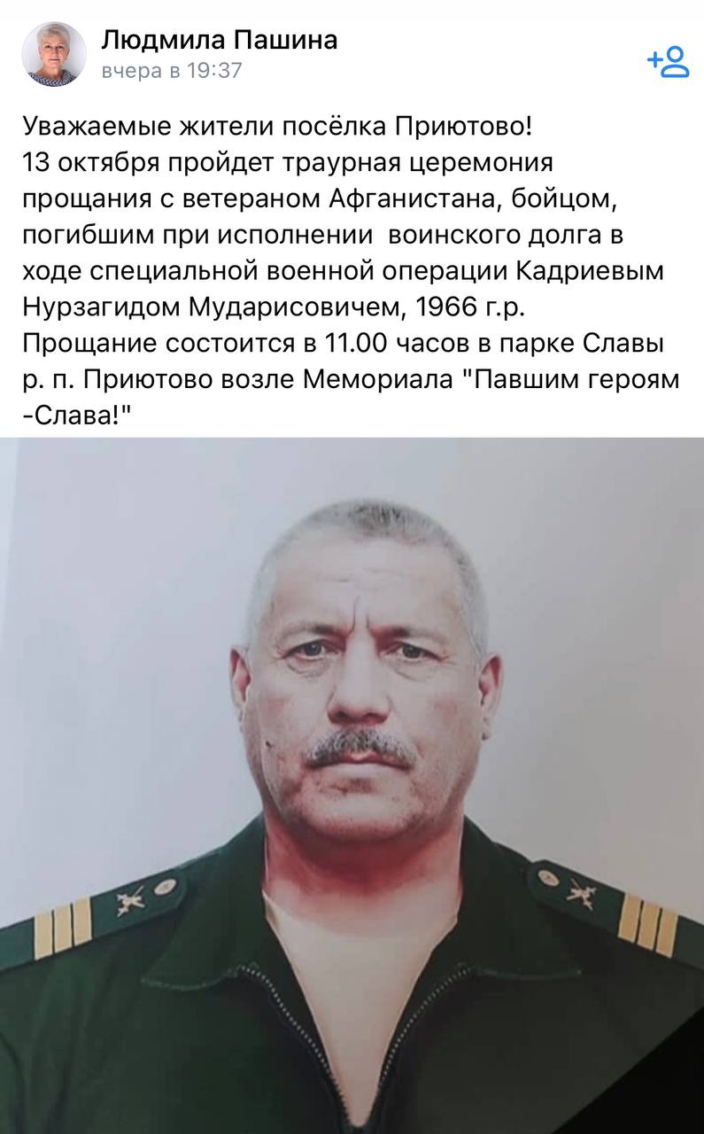 Кадриев Нурзагид