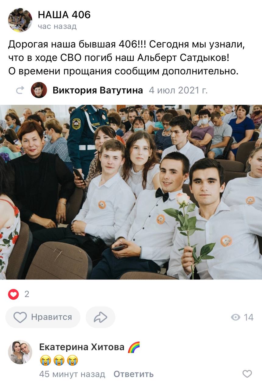 Сатдыков Альберт Илдусович