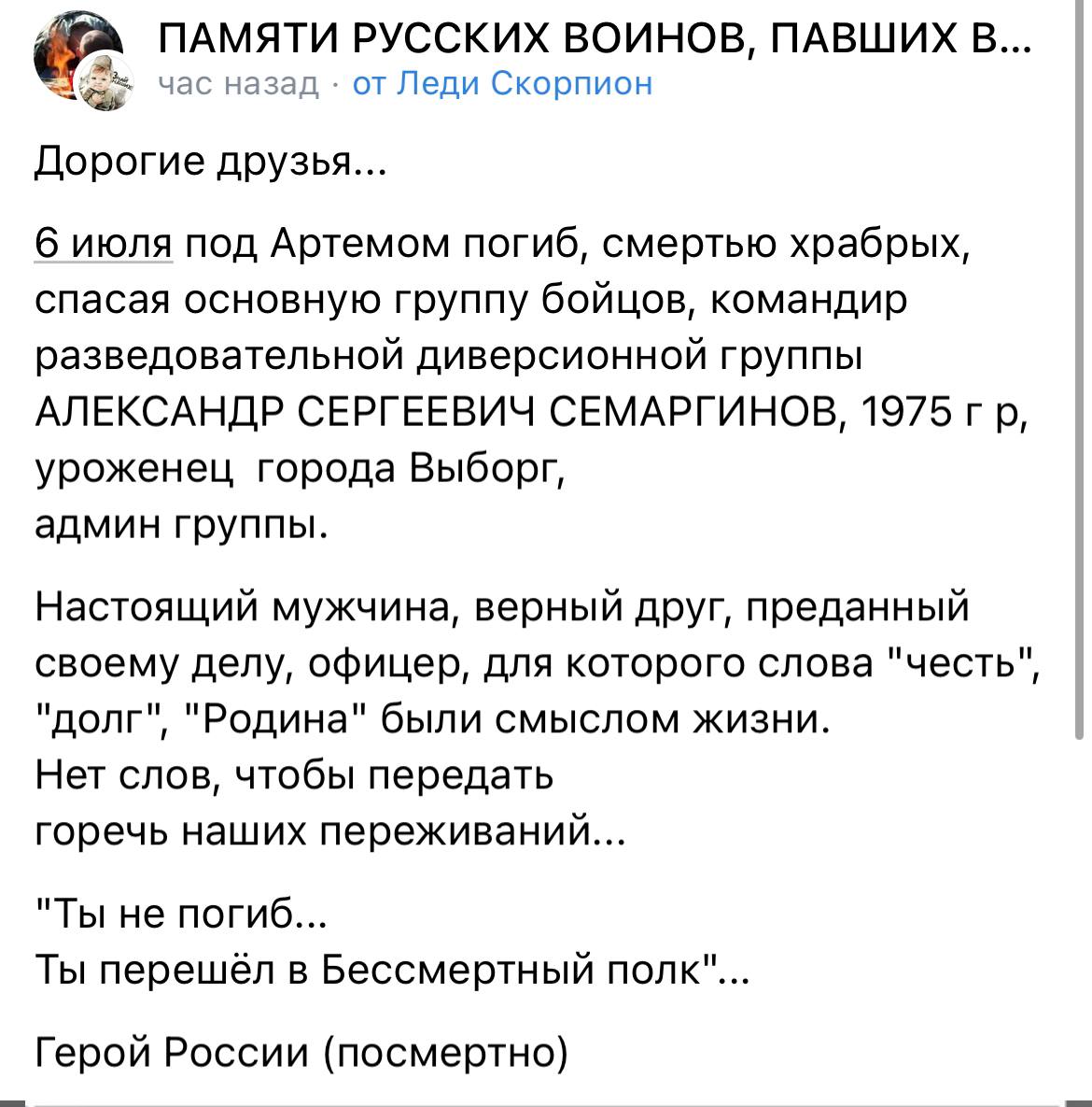 Семаргинов Александр Сергеевич