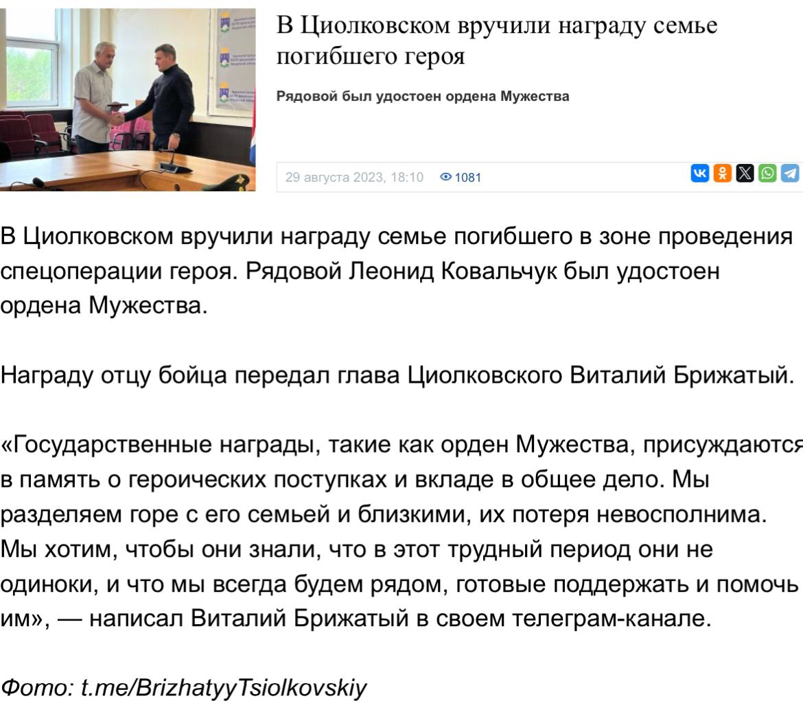 Ковальчук Леонид