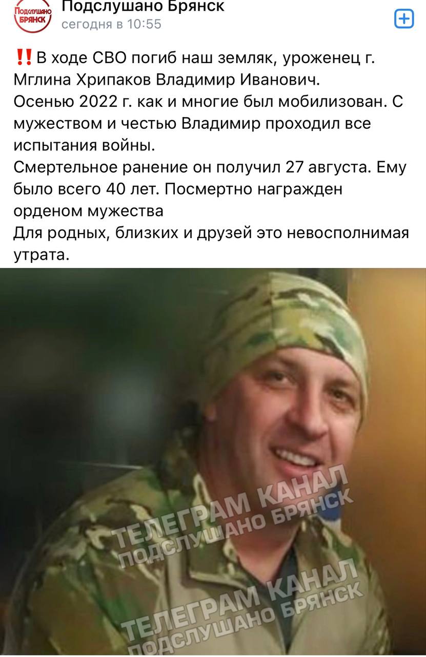 Хрипаков Владимир Иванович