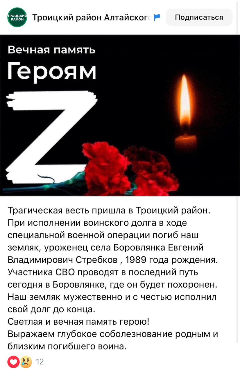 Стребков Евгений Владимирович