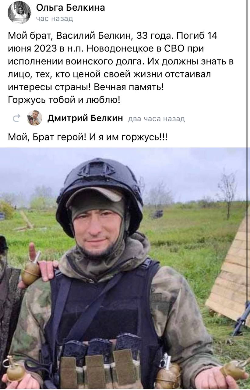 Белкин Василий Михайлович