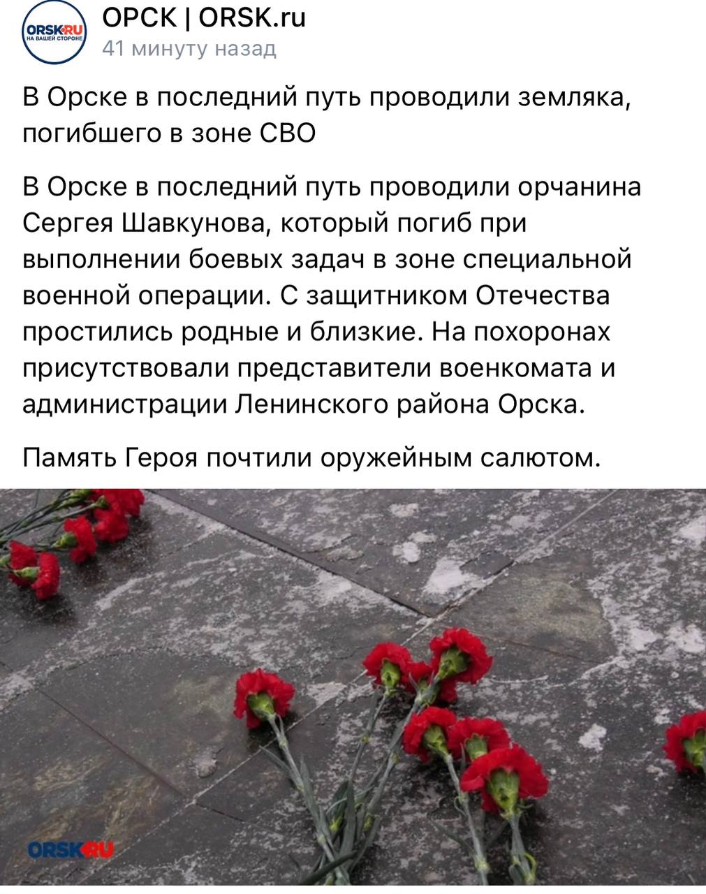 Шавкунов Сергей
