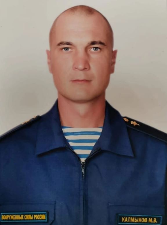 Калмыков Михаил Владиславович