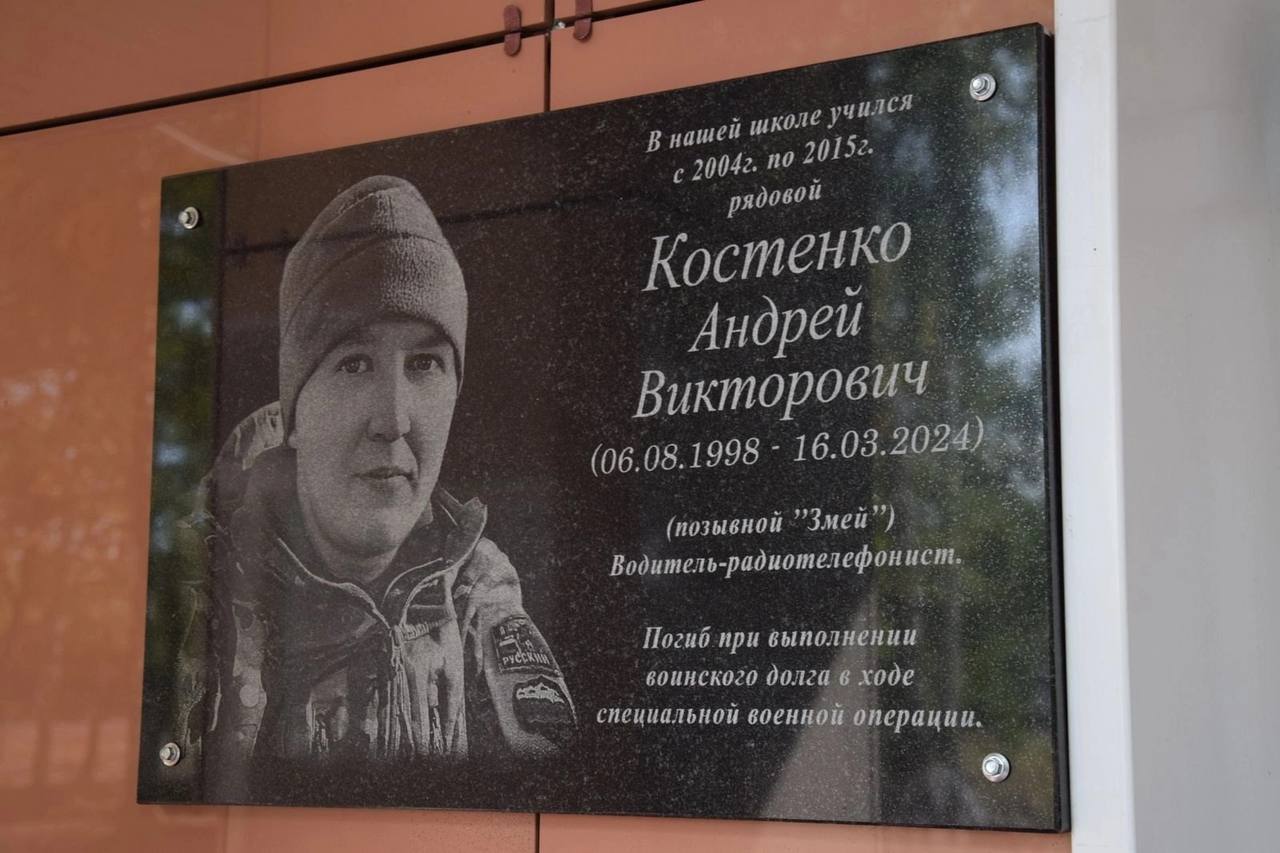 Костенко Андрей Викторович