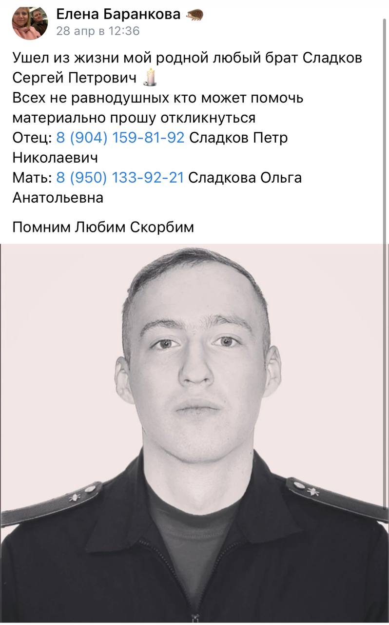 Сладков Сергей