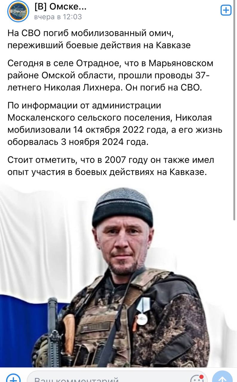 Лихнер Николай