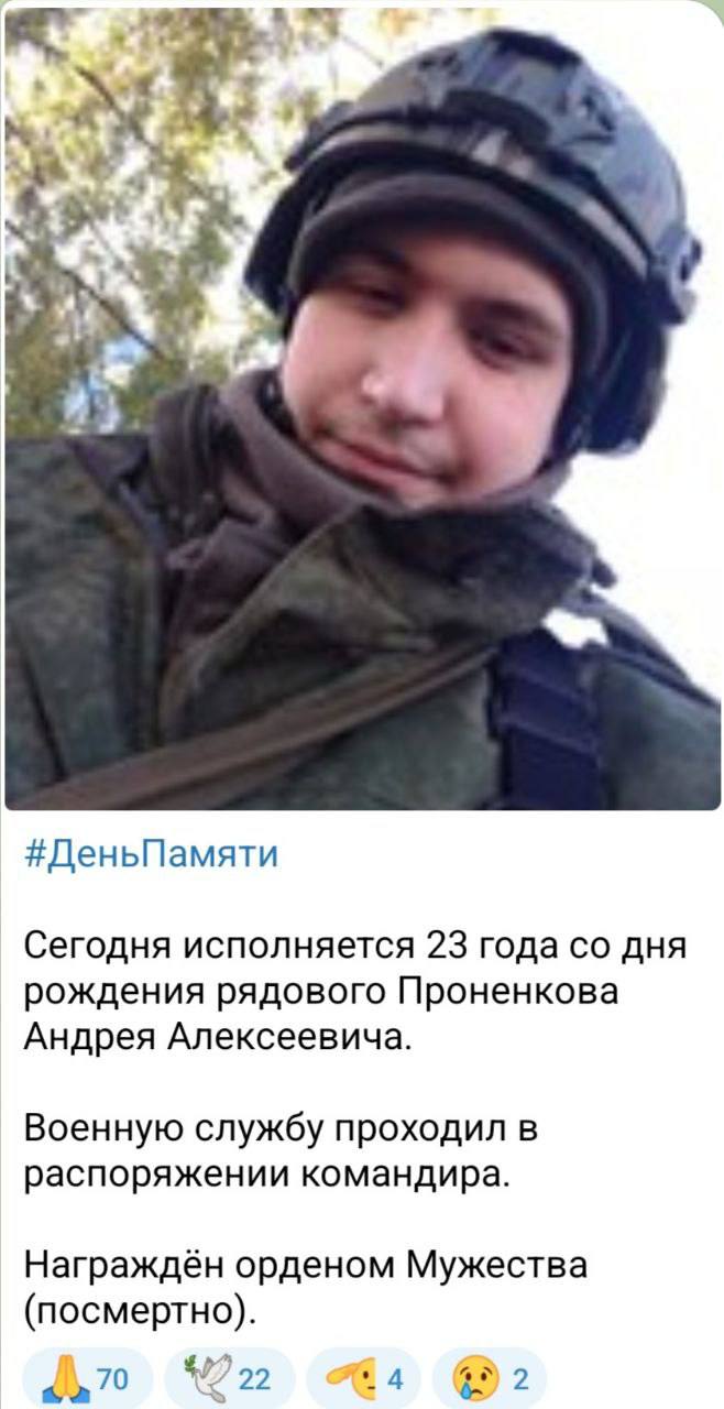 Проненков Андрей Алексеевич