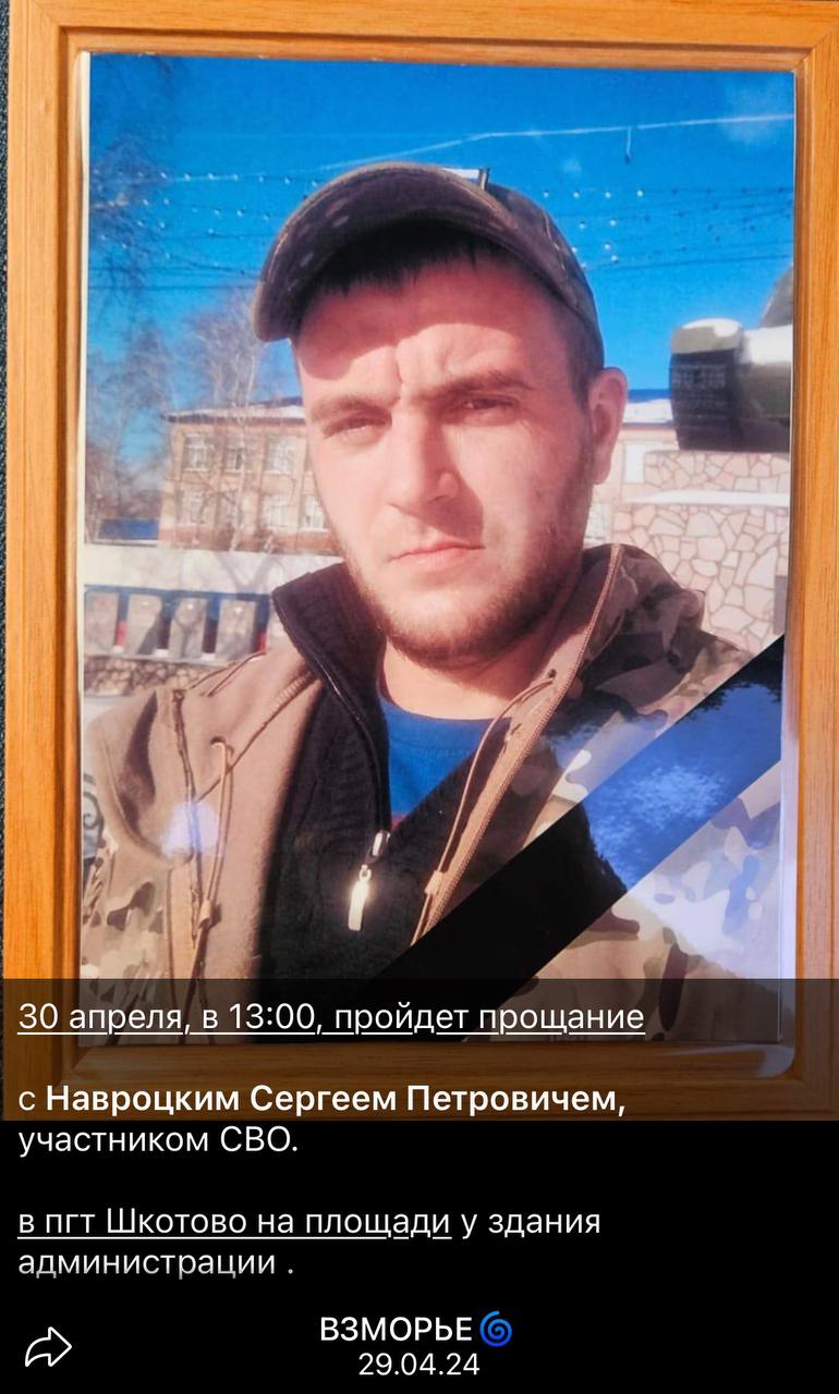 Навроцкий Сергей Петрович