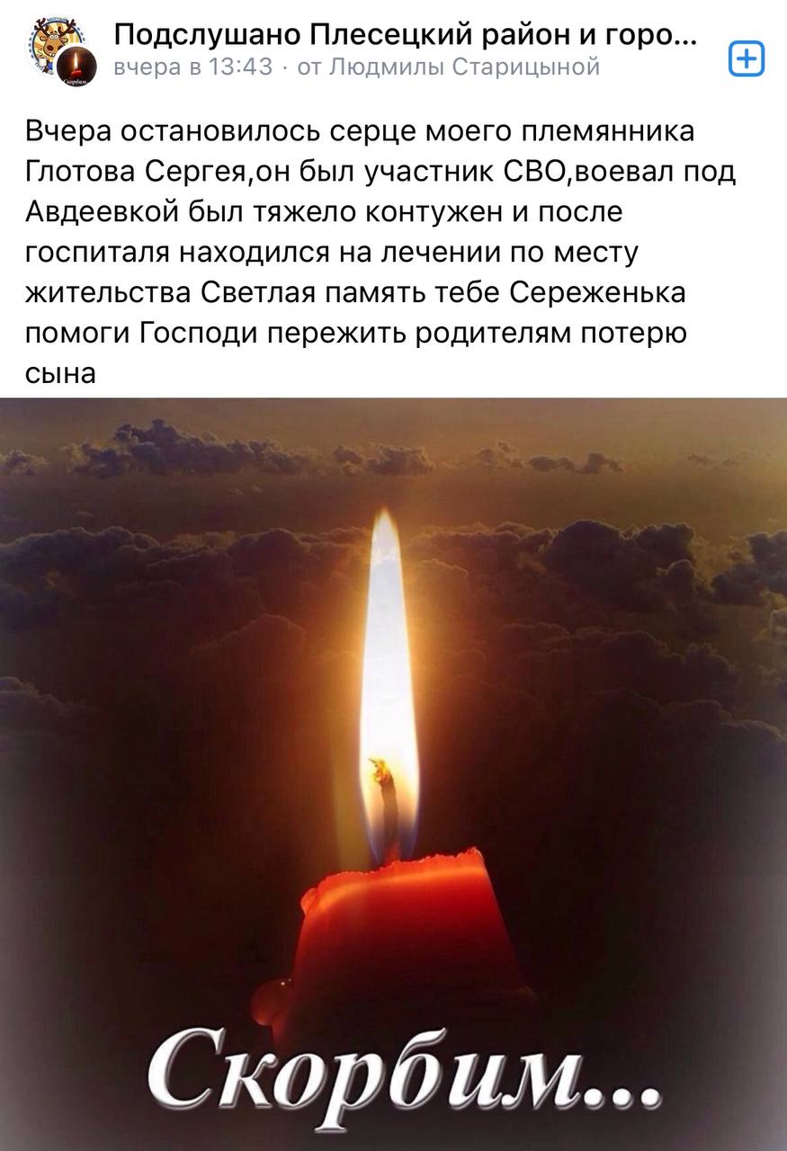 Глотов Сергей Егорович