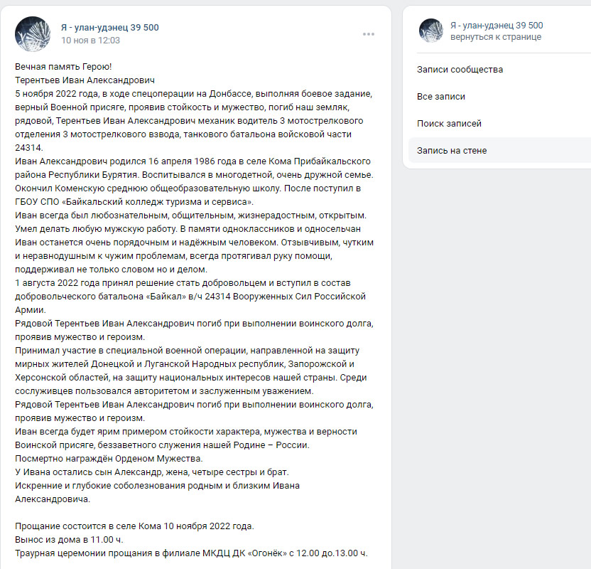 Терентьев Иван Борисович