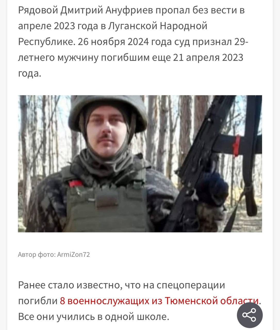 Ануфриев Дмитрий Валерьевич