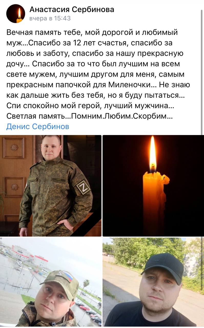 Сербинов Денис Игоревич