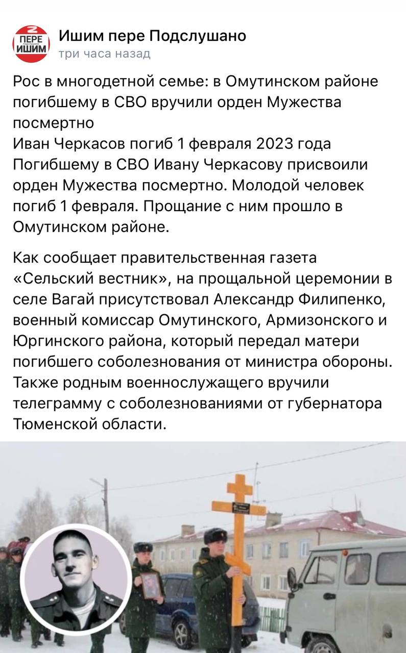 Черкасов Иван Сергеевич