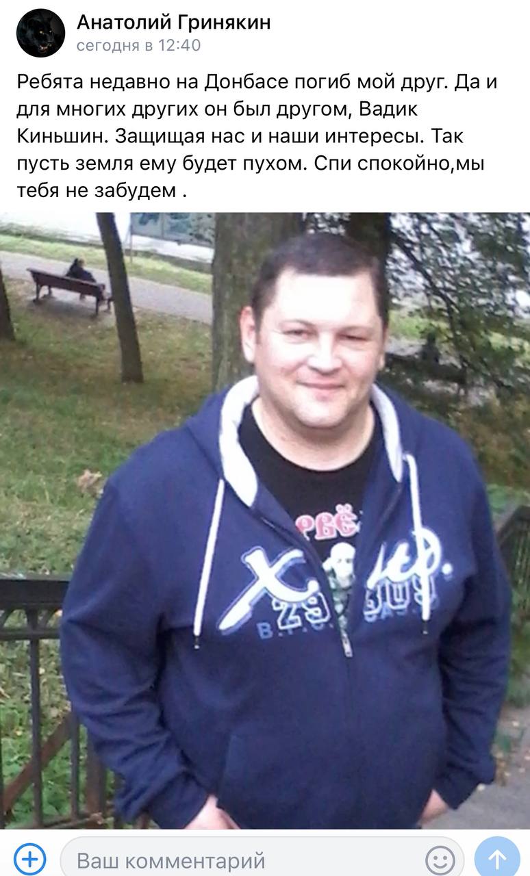 Киньшин Вадим
