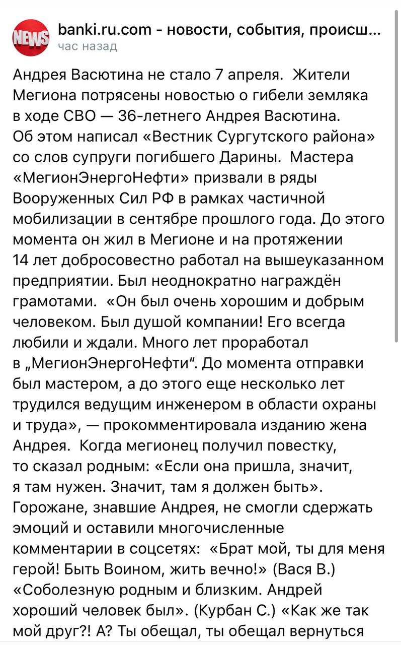Васютин Андрей