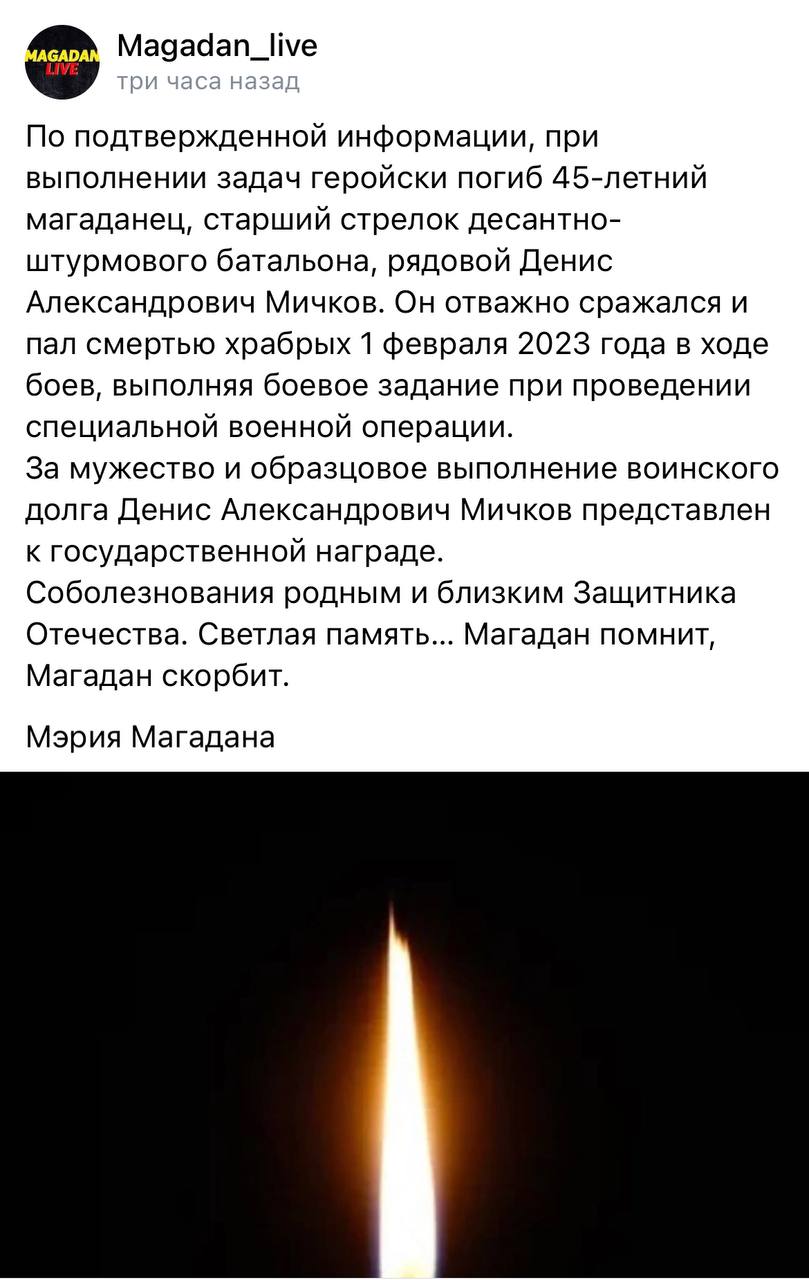 Мичков Денис