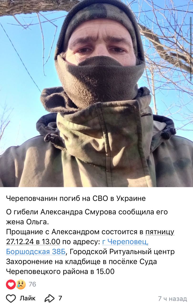 Смуров Александр
