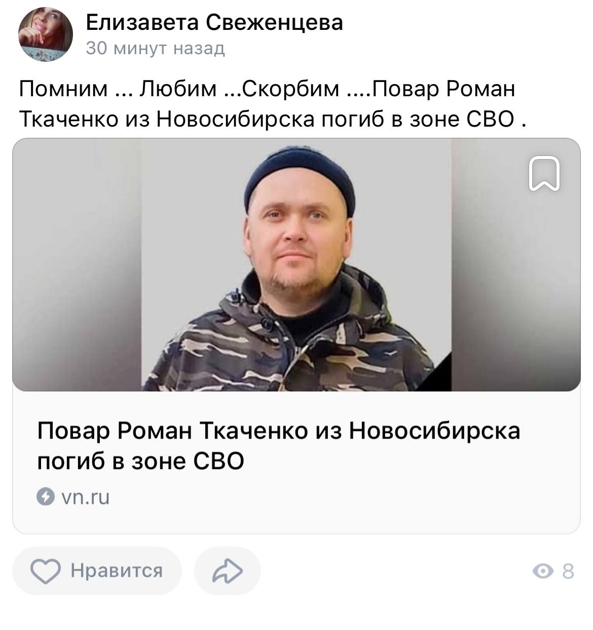 Ткаченко Роман Сергеевич