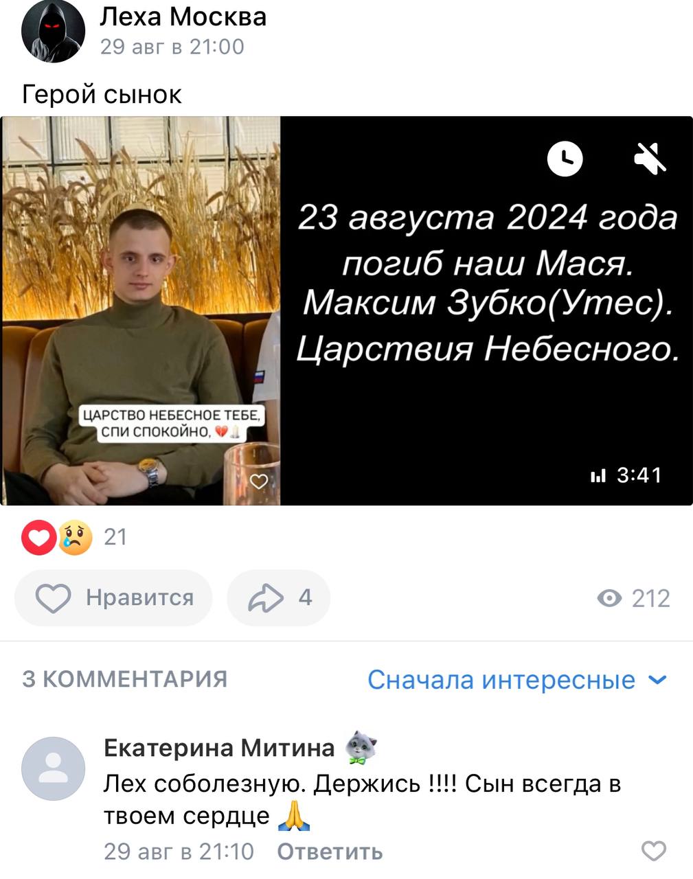 Зубко Максим