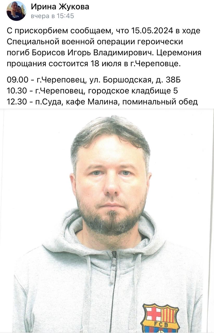 Борисов Игорь Владимирович