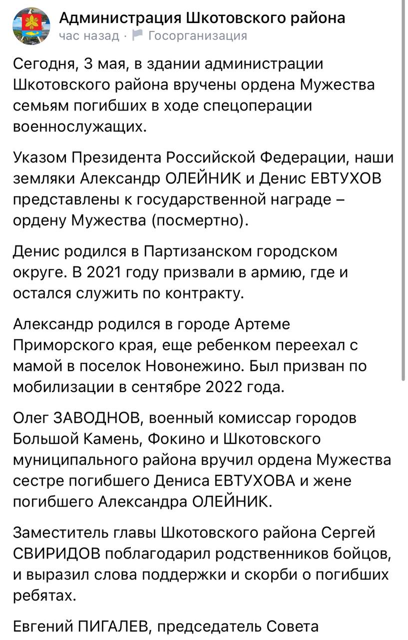 Олейник Александр