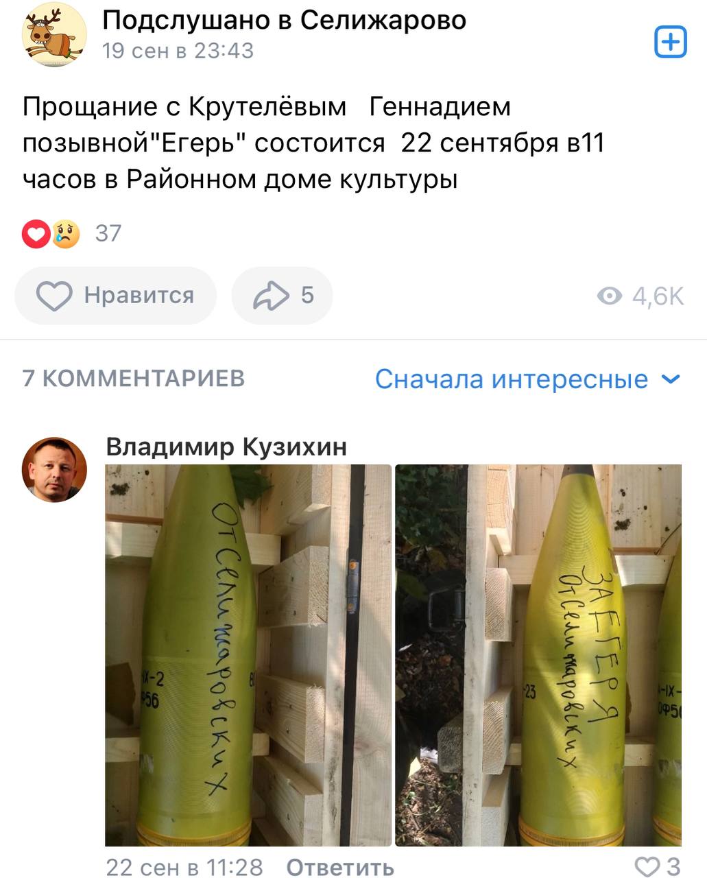 Крутелёв Геннадий Георгиевич