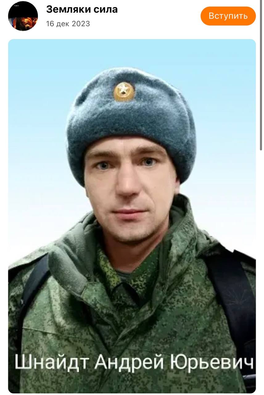 Шнайдт Андрей Юрьевич