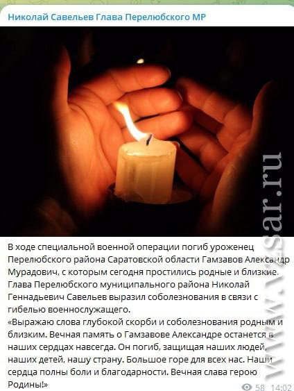 Гамзавов Александр Мурадович