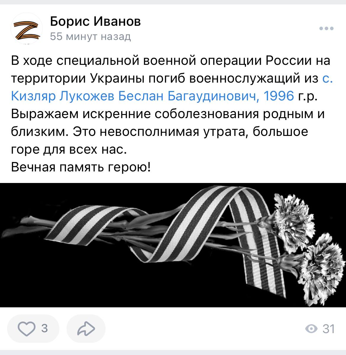 Лукожев Беслан Багаудинович